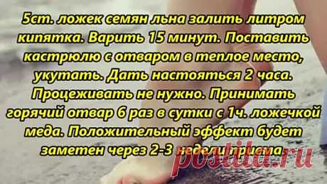 Народные средства от отеков ног