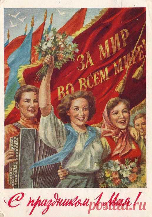 СОВЕТСКАЯ ОТКРЫТКА