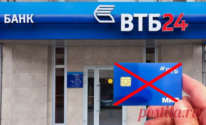 ВТБ заблокировал мою карту и ласково «принуждал» меня согласиться на ЭТО. Моя история борьбы за деньги | Борис Воронин о кредитах, долгах | Дзен