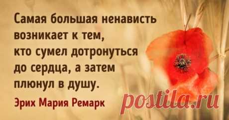 35 прекрасных цитат романтика Эриха Марии Ремарка