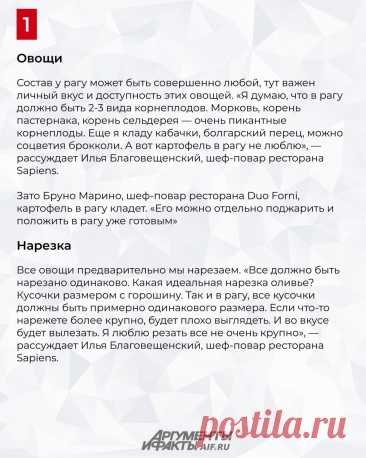 Как приготовить правильное овощное рагу