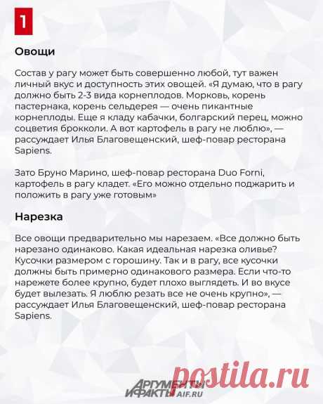 Как приготовить правильное овощное рагу
