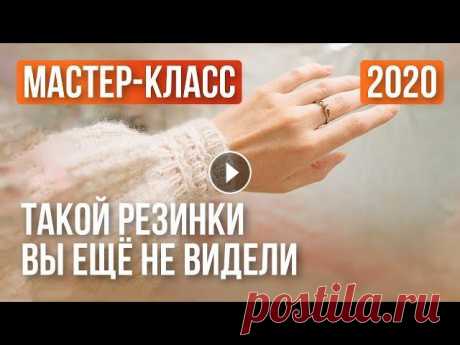 Самая красивая резинка спицами, подробный разбор с примером Ура! Моё первое видео готово. По просьбе моих любимых подписчиков на Дзен, которых набралось более 17 тысяч человек, я зарегистрировалась здесь, чтобы...