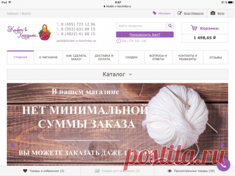 Где купить пряжу? Проверенные интернет-магазины. | Медитация с крючком | Яндекс Дзен