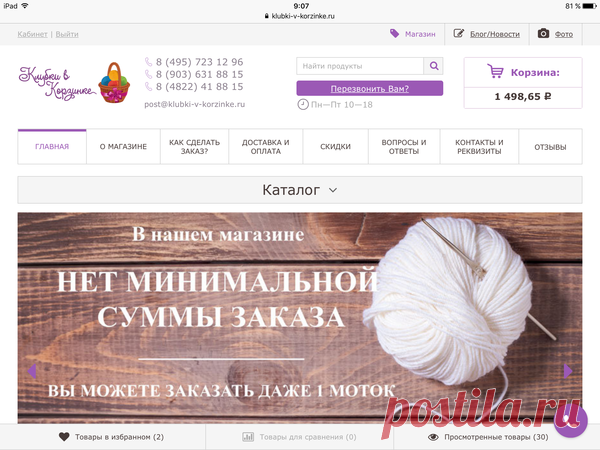 Где купить пряжу? Проверенные интернет-магазины. | Медитация с крючком | Яндекс Дзен