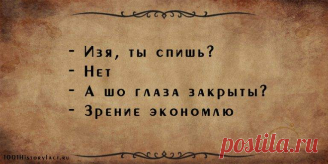 Одесские шутки о насущном О неповторимом юморе, известном сленге местных жителей 


 
Источник