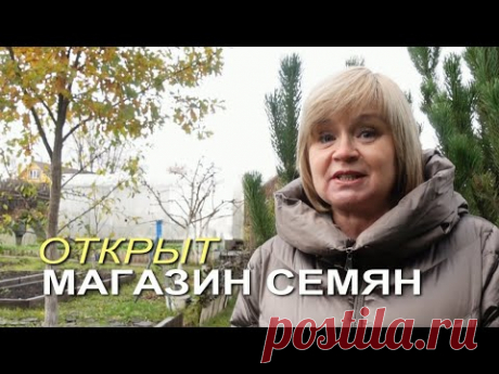 Открыт МАГАЗИН семян ТОМАТОВ и ПЕРЦА!