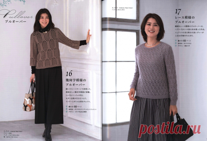 Lady Boutique Series № 4823 - Handknit Collection For Women 2019
