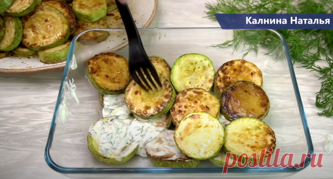 Закуска из кабачков 