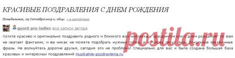 Красивые поздравления с днем рождения