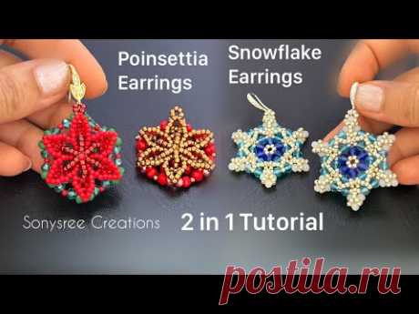 Snowflake &amp; Poinsettia Earrings/ Pendant/Christmas Gift ideas/Holiday craft/2 in 1 Tutorial