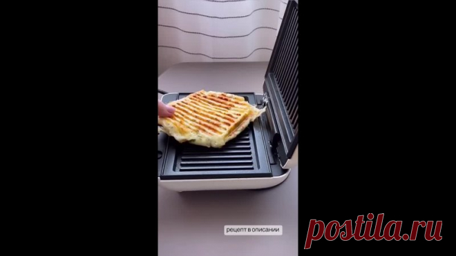 Творожно-сырная лепёшка, которая моментально покорит ваши желудки!
Для неё нам понадобится:
- 100 гр творога (5%)
- 1 яйцо
- соль по вкусу
- сыр 40 гр нежирный
- рисовая мука 1 ст.ложка
- зелень любимая

Для начала смешиваем творожок, яйцо, соль, муку, 30 гр тёртого сыра и любимую нарезанную зелень. Затем на разогретую вафельницу выливаем 1/2 нашего теста, кладём кусочек сыра 10 гр и заливаем оставшейся смесью. Выпекаем примерно 4 минутки.

Приятного аппетита!