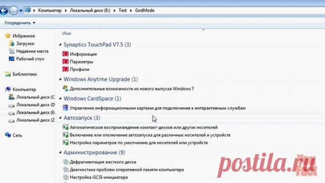 10 скрытых функций Windows, о которых стоит знать