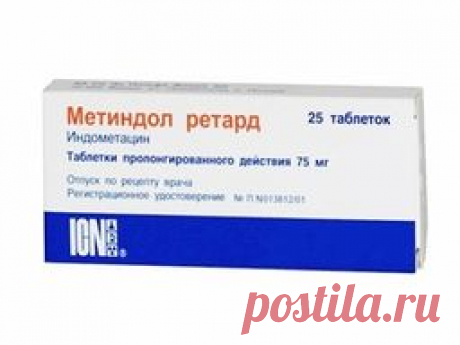 Метиндол ретард в Краснодаре Метиндол ретард 💊 забронировать в 1482 аптеках по цене от 215 руб в Краснодаре. Карта с аптеками для самовывоза 🗺, инструкция по применению, формы выпуска, аналоги и отзывы реальных покупателей.