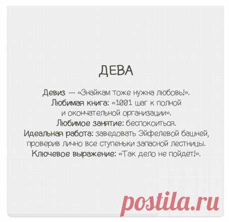 Ключевые выражения знаков Зодиака | One of Lady - Журнал для женщин