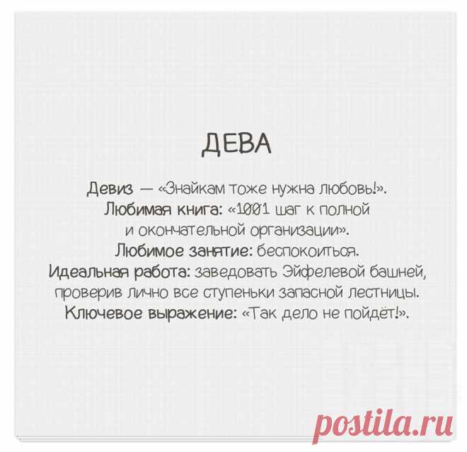 Ключевые выражения знаков Зодиака | One of Lady - Журнал для женщин