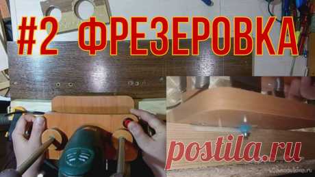 Универсальное приспособление 3 в 1. Часть 2. Портативная переносная стойка для фрезерования Всем привет! Рад приветствовать в моем мире самодельного творчества! Как всегда мне не хватило функционала стойки из прошлой статьи и решил усовершенствовать её ещё для одной функции. Но обо всём по порядку... В этой статье покажу как модернизировал приспособление для дрели, теперь оно может