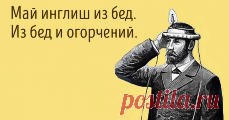 5 причин, почему вы до сих пор не знаете английский