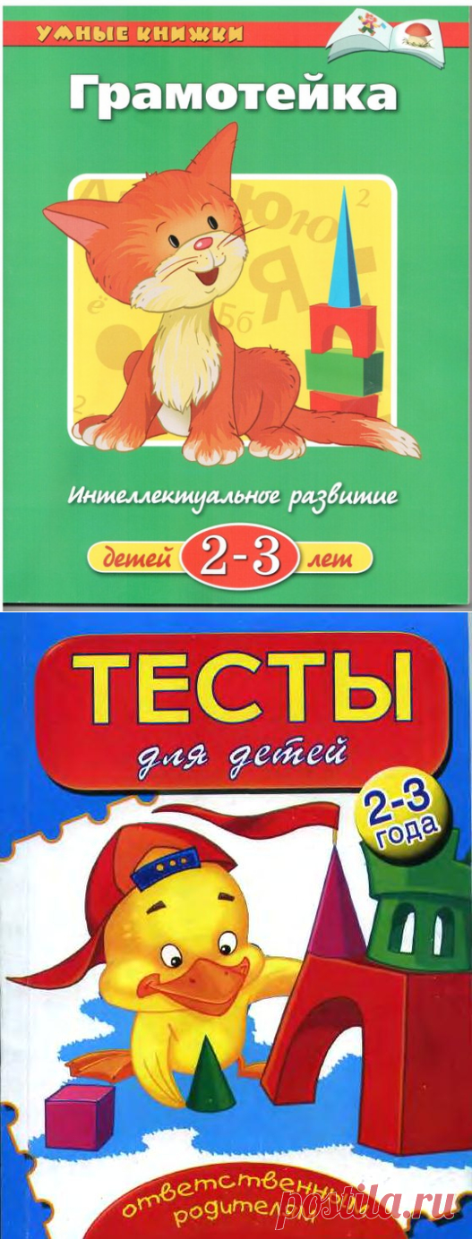 2-3 лет | Записи в рубрике 2-3 лет | Дневник Ксю11111