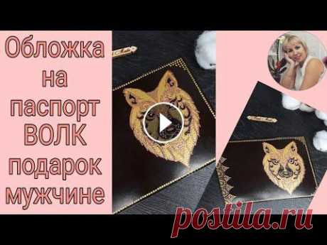 Обложка на паспорт | ТОЧЕЧНАЯ РОСПИСЬ! Точечная роспись обложки на паспорт. Расписываю акриловым контуром по стеклу. Я ВК Моя группа ВК Мой инстаграм...