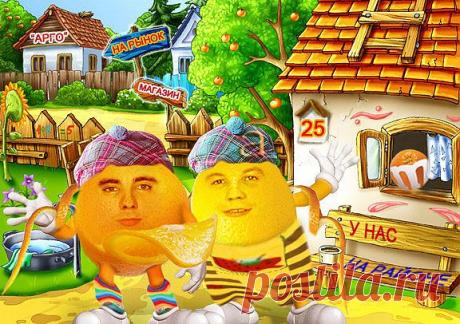 У нас на районе))