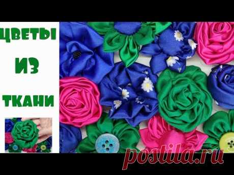 Делаем клумбу/fabric flowers (2020)