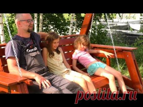Садовые качели своими руками Garden swing СТРОИМ ДЛЯ СЕБЯ - YouTube