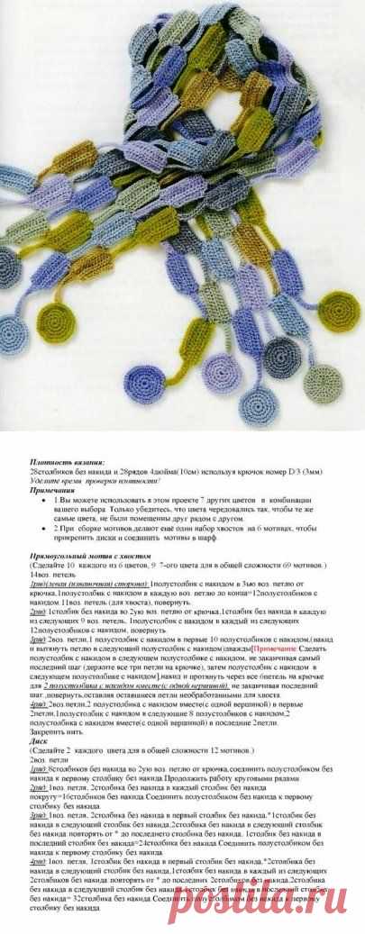 Шарф «Перезвон ветра»