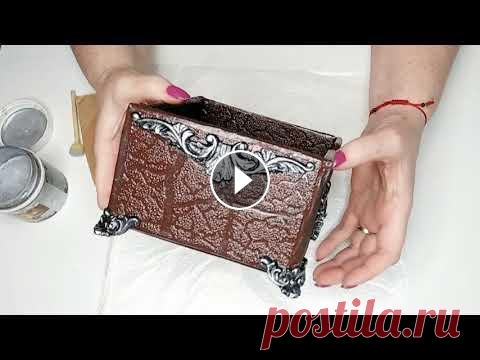 Салфетница своими руками / do-it-yourself napkin stand Это прекрасный элемент для сервировки, украшение любого стола. Салфетница сделана своими руками из картона. Приятного Вам просмотра! Жду ваших коммент...