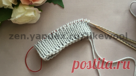 Набор петель способом Болгарский зачин. Идеальная резинка . | Вязать легко и просто! | Яндекс Дзен