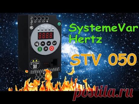 Преобразователи частоты серии SystemeVar Hertz типа STV050