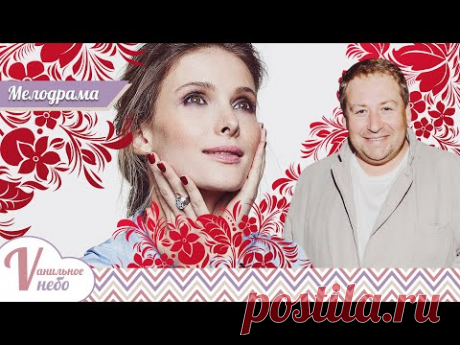 НАСТОЯЩАЯ ДЕРЕВЕНСКАЯ МЕЛОДРАМА! - От любви до кохання - Русский сериал - Премьера HD