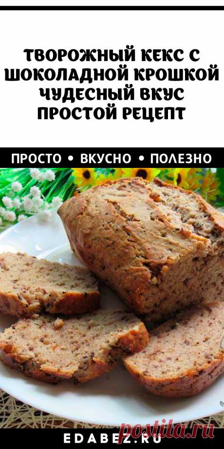 45 минут · Порций: 6 · Печенье с бананом отличается простотой приготовления. В его составе нет глютена. Поэтому такое угощение можно есть тем, кто вынужден придерживаться специальной диеты.