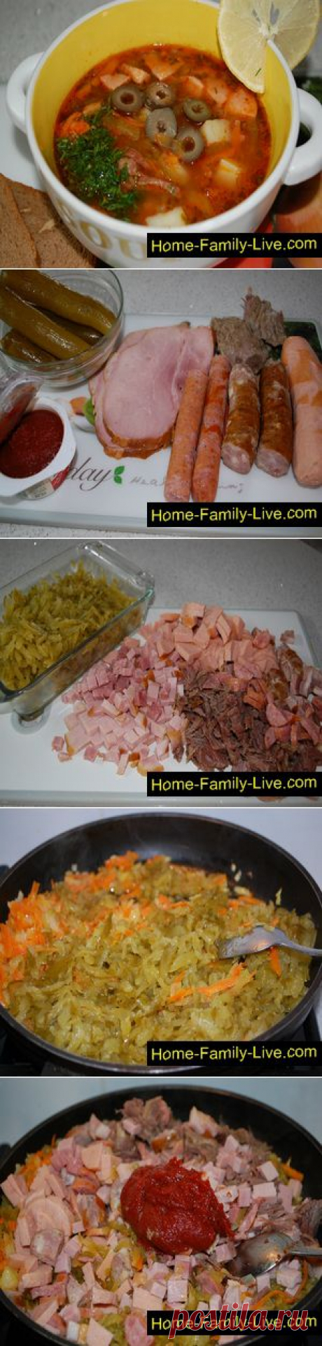 Солянка сборная мясная - пошаговый фоторецепт - суп с мясом и копченостями