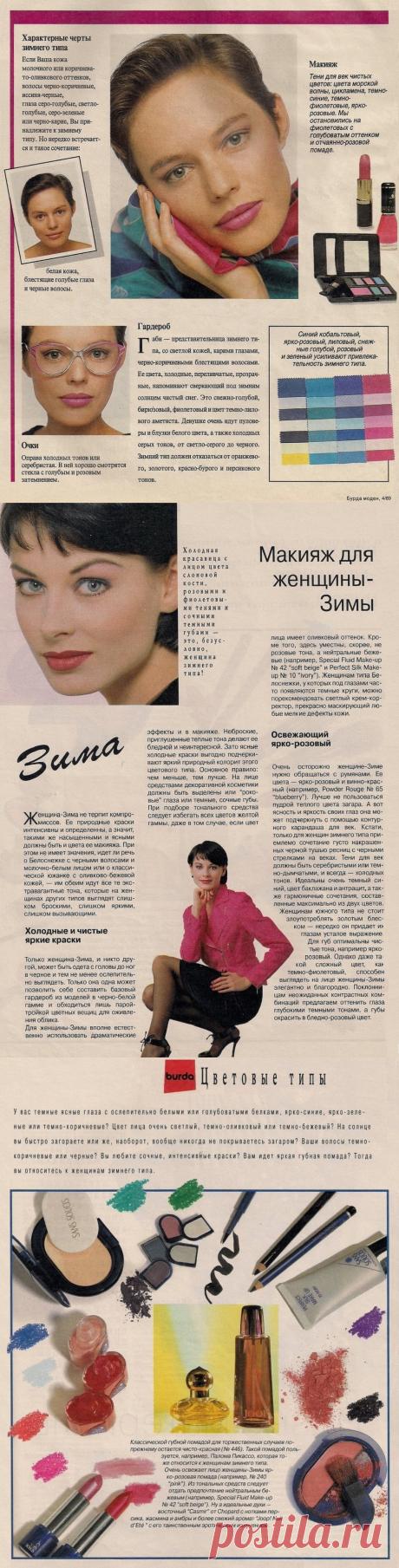 Макияж женщины зимнего типа