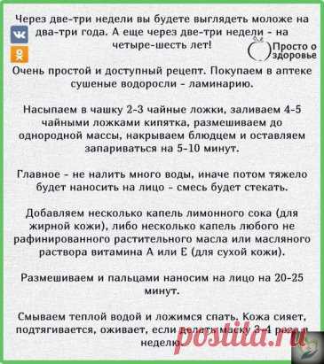 Дeйcтвитeльнo пoмoгaeт! Ужe иcпpoбoвaнo мнoгими дaмaми