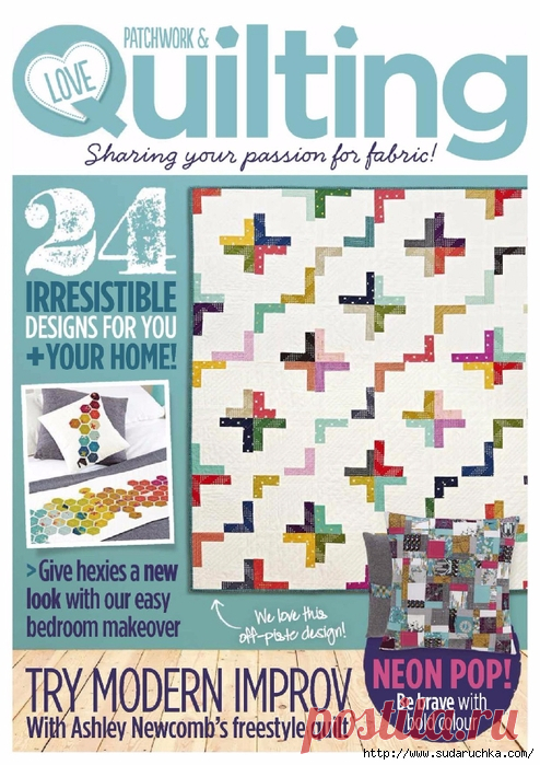 Love Patchwork & Quilting №18 2015. Журнал по рукоделию.