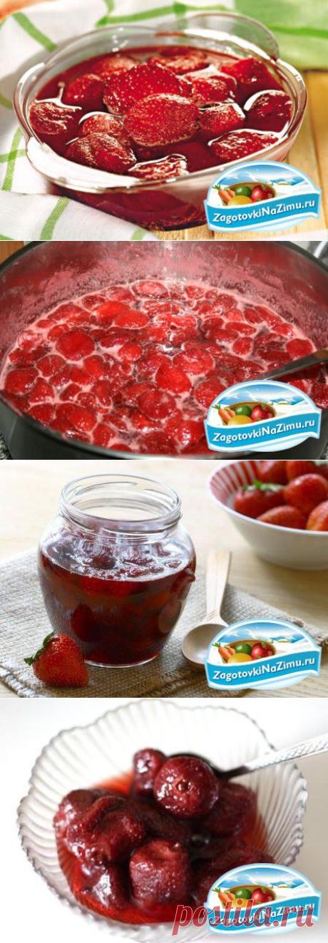 Варенье из клубники на зиму. Лучшие рецепты
