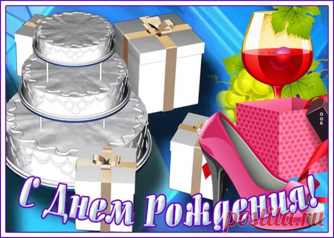 Картинка с днем рождения женщине будь счастливой - приятное и искреннее поздравление онлайн. Картинка с днем рождения женщине будь счастливой, скачать и отправить бесплатно.