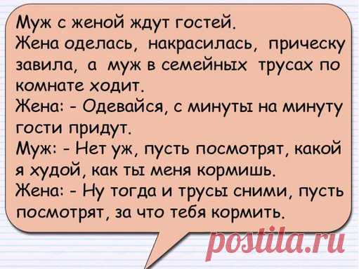 Шофер КАМАЗа возвращается на свою базу, весь убитый. Заходит в диспетчерскую... 
Коридор больницы;— Доктор! Как там мой муж! ?— Операция прошла успешно, но он еще полежит в операционной, потом его переведем в реанимацию и через две недели в палату для тяжелых больных. Вам самой п…