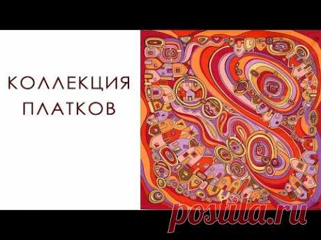 Павловопосадские платки. Моя коллекция.  Инвентаризация🤩часть1