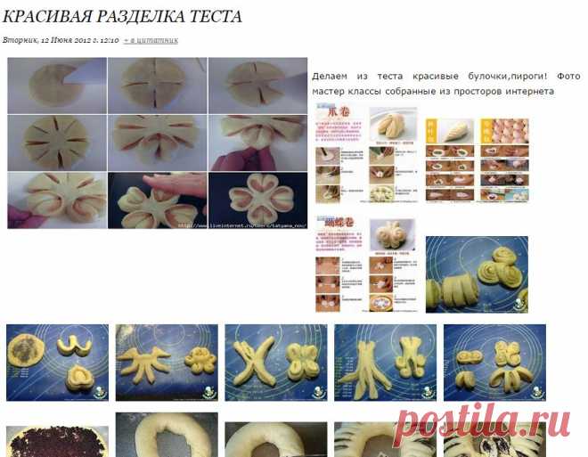 красивая разделка теста