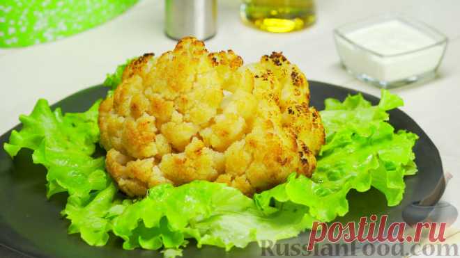 Рецепт: Цветная капуста в духовке на RussianFood.com