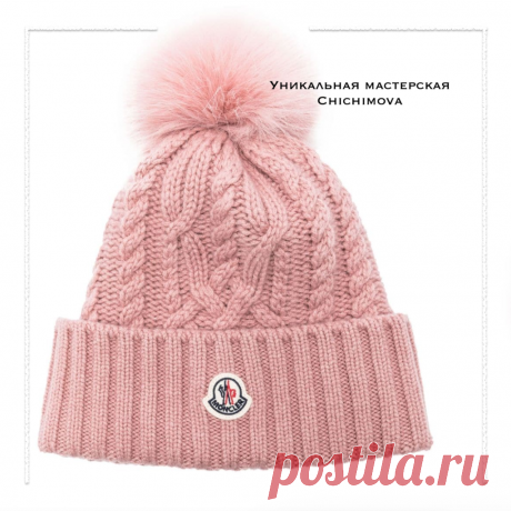 Выбрала самые трендовые шапки-бини от ведущих брендов. Разбираем особенности и вяжем только самое лучшее | Уникальная мастерская Chichimova | Дзен