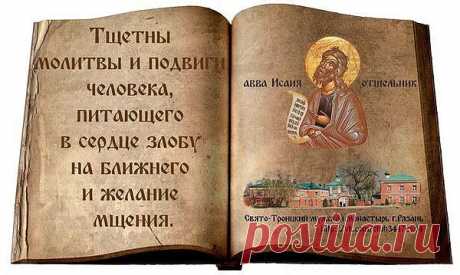 Молитва - очищение души