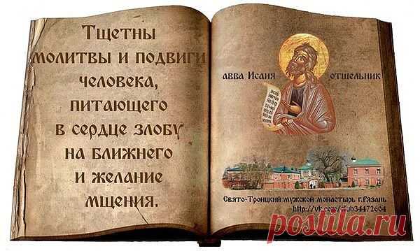 Молитва - очищение души