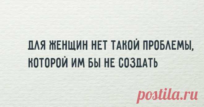 Остроумные и ёмкие двустишья на все случаи жизниhahadrom - Страница 2