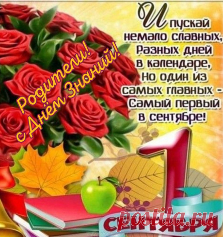 Для Вас, сегодня, звучат — комплименты,
Для деток, счастливых — аплодисменты!