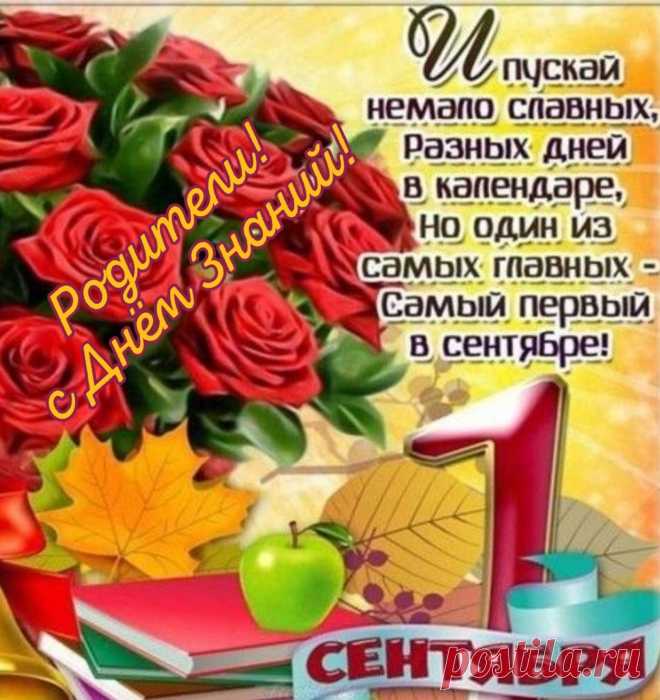 Для Вас, сегодня, звучат — комплименты,
Для деток, счастливых — аплодисменты!