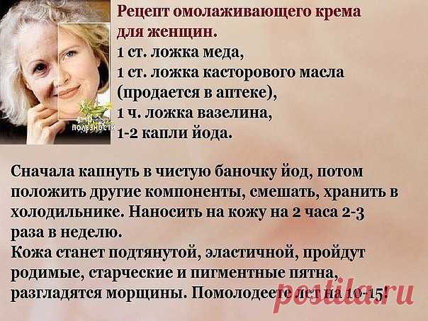 Знаменитый крем от морщин — разгладит увядшую кожу. Записывайте рецепт!